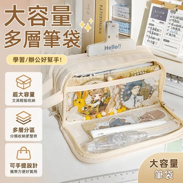 鉛筆盒 筆袋 鉛筆袋 韓版筆袋 大容量筆袋 可視筆袋 可視鉛筆盒 多功能鉛筆袋 韓系筆袋 文具筆袋 鉛筆盒大容量