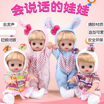 奶瓶娃娃 (附電池)仿真娃娃 洋娃娃禮盒 會眨眼兔裝娃娃 仿真洋娃娃 附奶瓶+梳子 吸奶娃娃