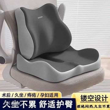 坐墊辦公室腰靠久坐神器記憶棉學生靠墊一體透氣透氣屁墊座椅子墊 6QUS