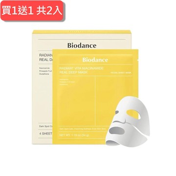 1+1心意加倍 Biodance深層亮白面膜#維他命(34gx4片)盒(國際航空版)，共2盒