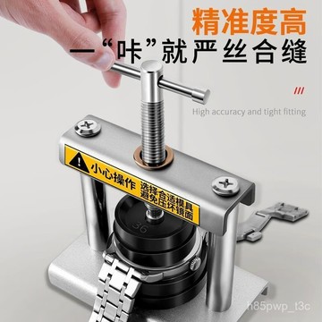手錶壓蓋器修錶工具閤香珠手錶換電池工具壓錶後蓋器廠家直銷 RSVQ