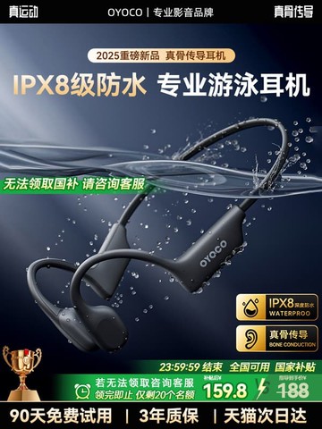 新品上市!!熱門爆品！！遊泳骨傳導藍牙耳機無線運動跑步專用2025新款防水下專業政府補貼