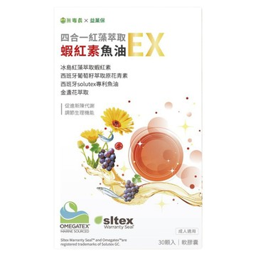 益菓保 四合一紅藻萃取蝦紅素魚油EX  1個  30顆