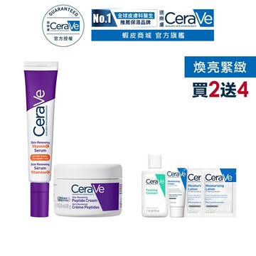 CeraVe適樂膚 極抗痕多肽緊緻修護霜 48g+極抗痕C10煥亮修護精華 30ml 期間限定超值組 官方旗艦店