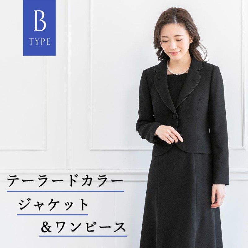 喪服 レディース ロング丈 前開き ブラックフォーマル スーツ 礼服