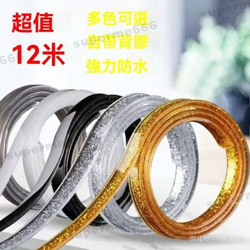 廚房美縫貼條 防水防黴 防潮瓷磚美縫貼 馬桶貼美邊綫陰角裝飾條自粘 美縫邊條裝 裝飾條 裝修邊條 防水防黴防潮 瓷磚美縫