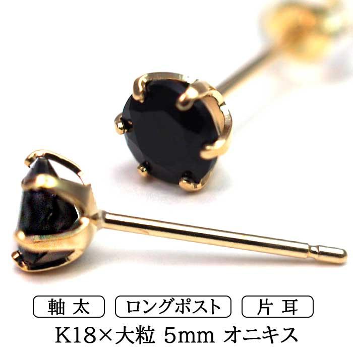 ガルニ　k18 ポスト　オニキス　ピアス K18 オニキス ピアス | ジュエリーD-PLANET