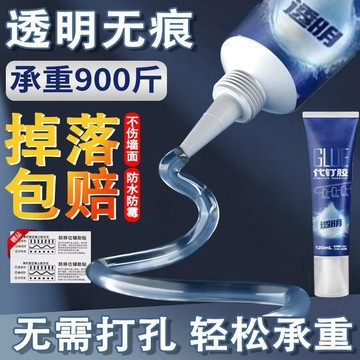 🌟台灣熱賣💗可開發票🌙免釘膠強力膠粘全能牆面專用免打孔萬能膠水粘膠通用置物架玻璃膠