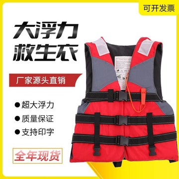 限時下殺⚡救生衣 海釣服 磯釣服 漂流服 救生服 浮力衣 成人專業大浮力救生衣游泳漂流釣魚磯釣船用工作救生衣背心便攜式