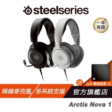 Steelseries Arctis Nova 1 超輕量型耳機  輕量人體工學/3.5mm/2年保/降噪麥克風