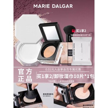 瑪麗黛佳八面玲瓏蜜粉定妝八角散粉啞光霧面防水耐汗遮瑕不易脫妝