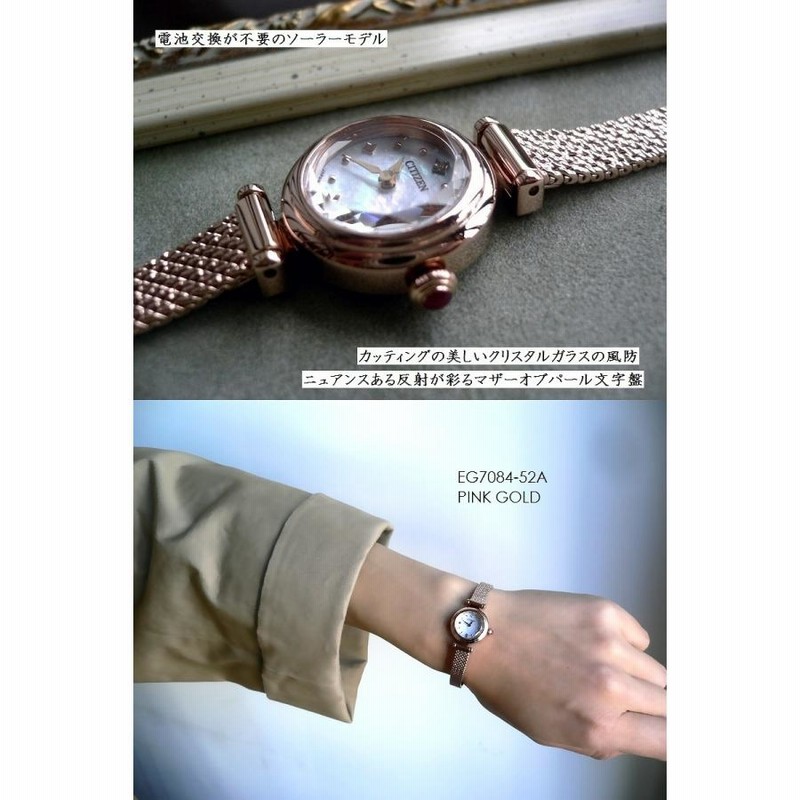 【稼働美品】citizen　Kii：EG7084-52A　ピンクゴールド 限定品 ノベルティ CITIZEN シチズン Kii キー メッシュバンド ソーラー