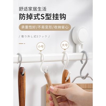 s型掛鉤免打孔掛衣服毛巾包包帽子s鉤子多功能廚房浴室衛生間掛架