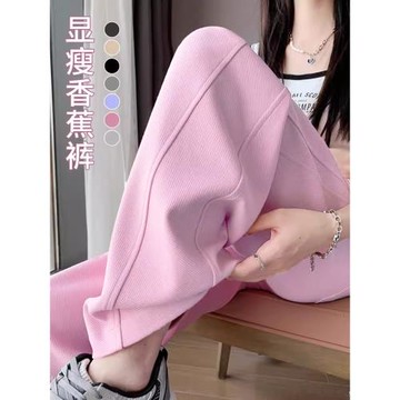 粉色闊腿運動褲女2026秋冬新款高腰顯瘦垂感休閑窄版直筒拖地衛褲