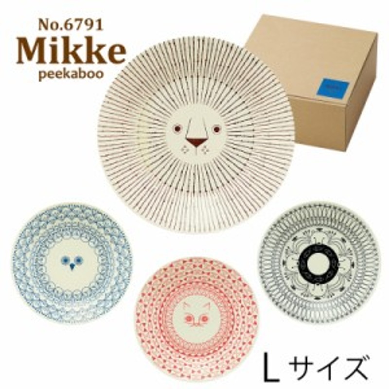 ピーカブー 皿 8枚セット(大皿4枚+中皿4枚) 可愛い ライオン MIKKE