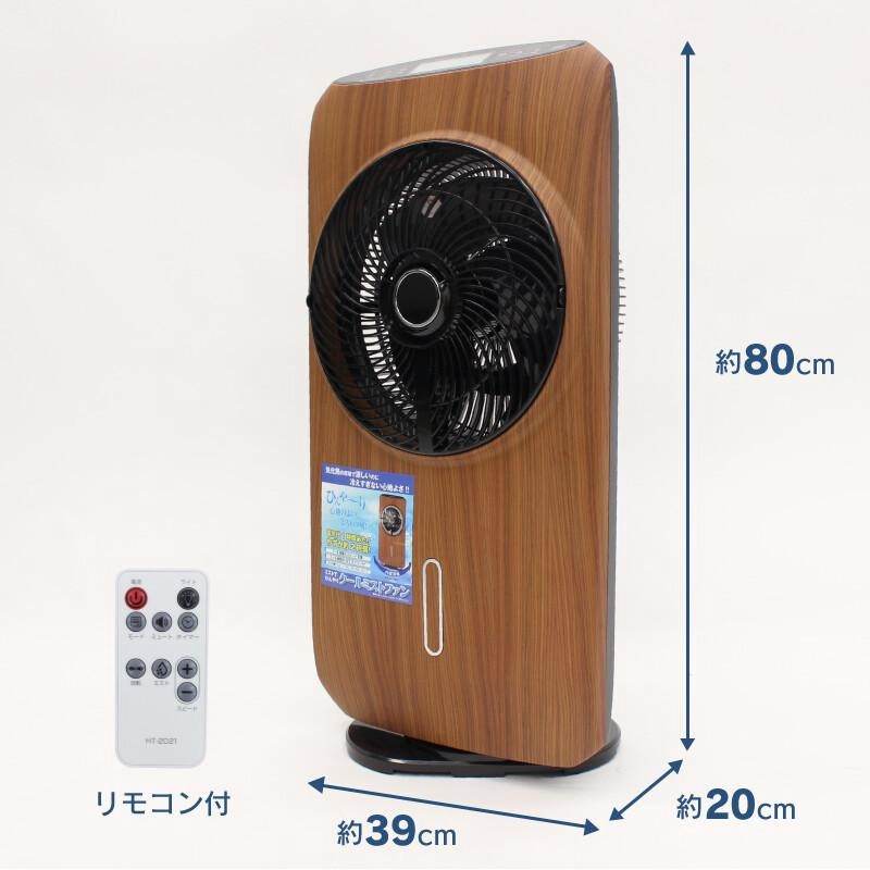 ミストファン サーキュレーター 首振り 冷風扇 ミスト扇風機 ミストファン サーキュレーター 首振り 冷風扇 ミスト扇風機