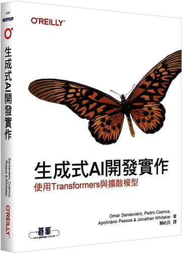 生成式AI開發實作｜使用Transformers與擴散模型