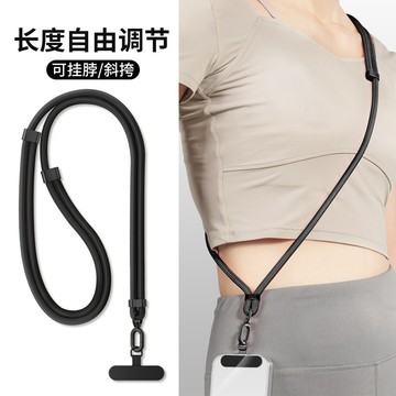 美麗佳人  手機掛繩可調式斜背可背掛脖繩帶不銹鋼墊片滌淪防丟防盜編織繩子