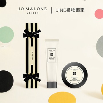 享限量禮盒【Jo Malone London】快閃限定 享派對帽布貼+蛋糕卡 | 經典香氛護手護膚雙星禮盒 | 收禮者自選香調