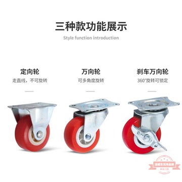 1寸1.25寸1.5寸2寸靜音萬向輪帶剎車小推車輪子轉向定向轱轆腳輪