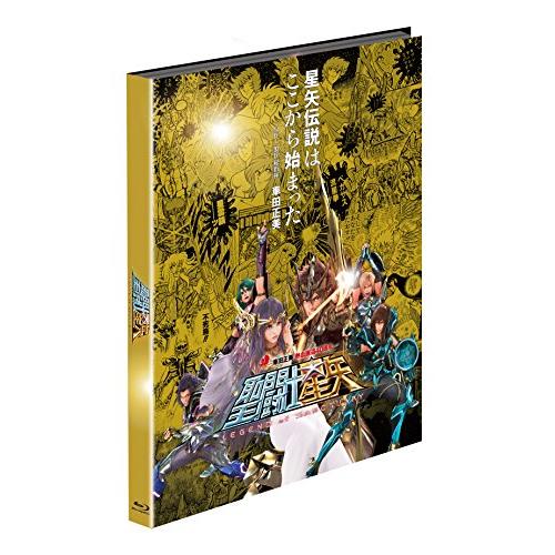 聖闘士星矢 LEGEND of SANCTUARY ブルーレイBOX Blu-ray