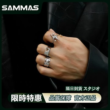 SAMMAS 星芒戒指 永恆冰晶三件套 韓系🔥戒指組 Y2K 肌理感 開口可調節 男女可戴 情侶戒指 男生戒指 女生戒指