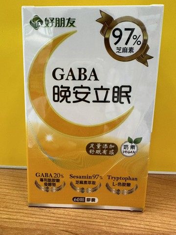 現貨 好朋友生技 GABA 97% 晚安立眠 10顆/盒 60顆/盒