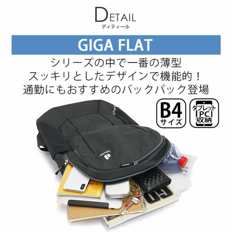 リュック deuter ドイター ギガ フラット GIGA FLAT 22L 正規品