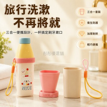 台灣出貨✨ 旅行漱口杯 便攜牙刷收納盒 學生宿舍洗漱套裝 兒童家用漱口杯 可變3杯設計 輕巧攜帶 浴室整理盒