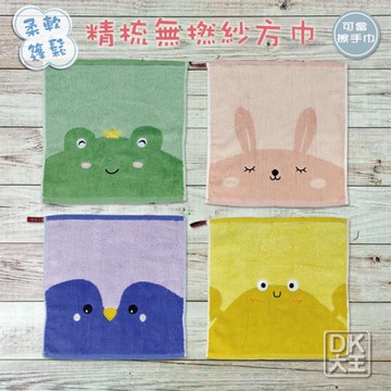 無撚紗 小動物狂想曲 方巾 柔軟蓬鬆 洗臉巾 擦手巾 日系設計圖案【DK大王】