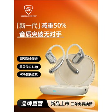 德國SENGIRNY藍牙耳機2025新款掛耳式骨傳導無線運動跑步超長續航