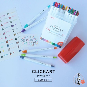 ξ✿百玖香✿限量48色新上架 斑馬 ZEBRA CLiCKART 按壓式 水性彩色筆 12色 36色 套組 WYSS22