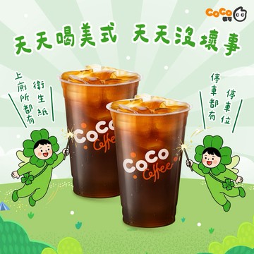 【CoCo都可】 職人美式(14oz)(2杯1組)好禮即享券