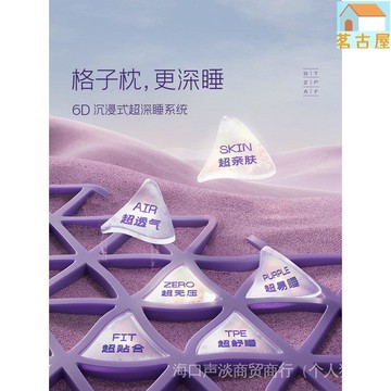 明星推薦翼眠無壓枕波浪枕舒適頸椎枕透氣可水洗枕頭睡眠枕芯