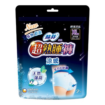 [家速配]蘇菲超熟睡褲-涼感XL號