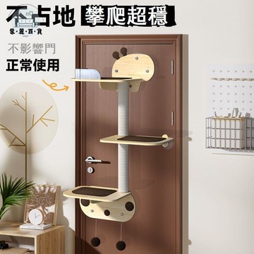 免運 貓架 寵物用品 貓爬架 貓抓柱 貓跳台 貓爬架家用小戶型不占地墻壁式實木劍麻貓咪抓爬架觀景臺貓咪玩具工廠直銷 特惠/新品推薦 全館折扣 可開立發票 5m710