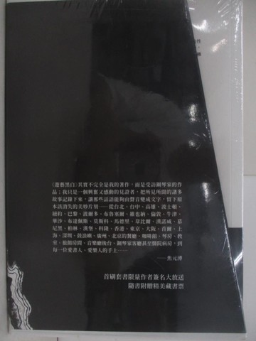 【書寶二手書T1／音樂_ZOX】遊藝黑白：世界鋼琴家訪問錄1~4_共4本合售_安溥