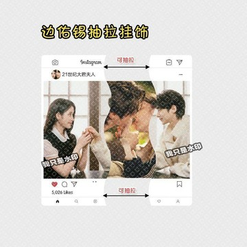 郵筒必收💗邊佑錫周邊 21世紀大君夫人 背著善宰跑 胖胖 小卡拍立得鑰匙圈 明星物料周邊亞克力抽拉穀子高顏值創意帥氣抽