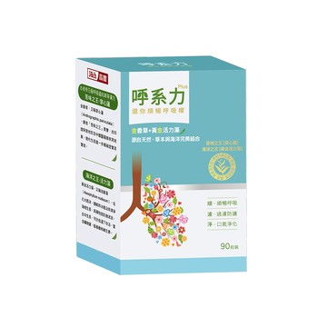 【晶璽】換季咳嗽-敏感鼻必備 守護呼吸 淨化清潤-呼系力 PGM_日本專利發酵黑蒜 金香草精萃 專利泡葉藻90入/盒