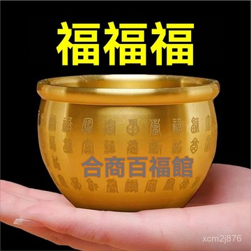 🙏🏻紫南宮過爐 開光🔥黃銅米缸人財兩旺聚財五福招財聚寶盆家庭擺件工藝品高檔次百福缸 3E7G