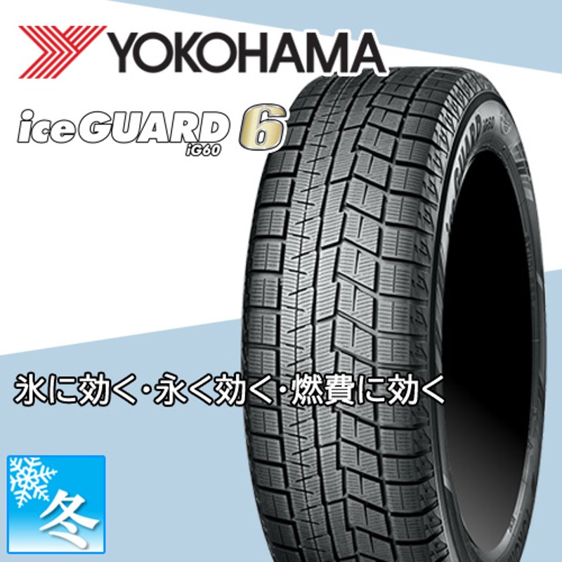 Yokohama iceGUARD ig60 17インチタイヤセット① Yokohama iceGUARD