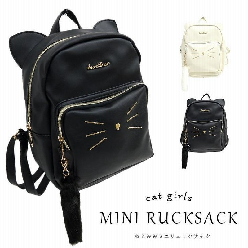 キッズ ガールズ 女の子 ミニリュック おしゃれ