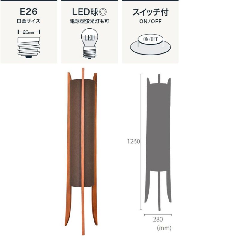 照明器具 照明 おしゃれ フロアライトELUX エルックス LED TUBO Floor