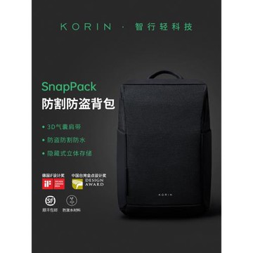 korin防盜電腦背包男士雙肩包大容量輕便旅行通勤防水防割商務包