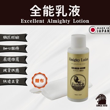 【谷口化學獅子】全能乳液 Excellent almighty lotion - 多合一保養乳 台隆手創館 100mL