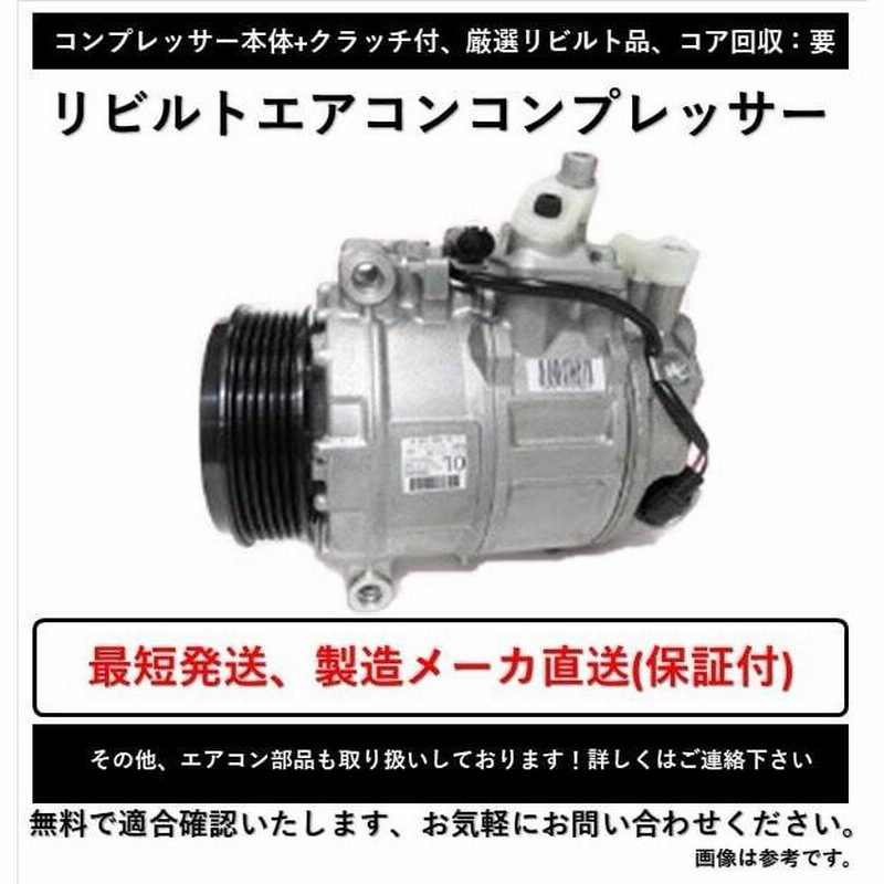 楽天市場】エアコンコンプレッサー 純正品番 95200-58J40 スズキ