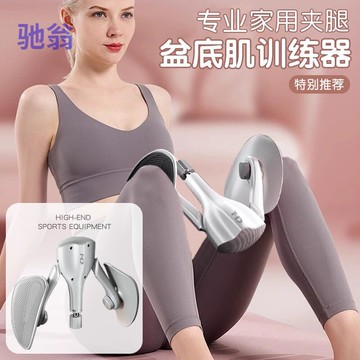 ??可開發票??免運 盆底肌訓練器夾腿神器凱格爾運動女瘦大小腿內側pc肌燃脂健身