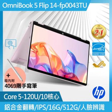 HP OmniBook 5 14吋 翻轉觸控筆電閨蜜粉(Flip Core 5/16G/512GSD 14-fp0043TU)