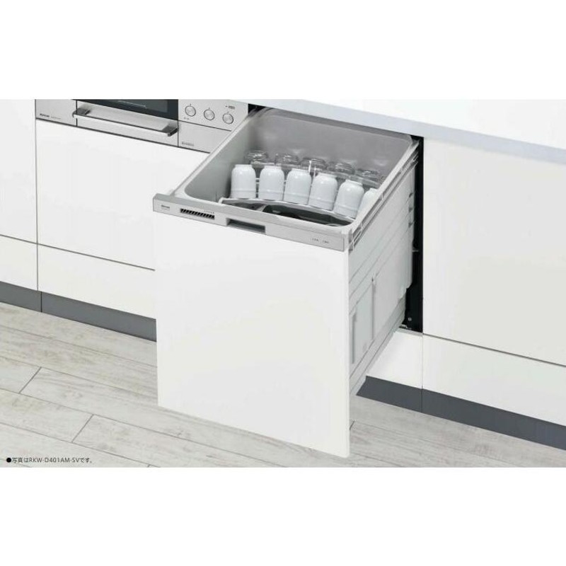 リンナイ食器洗い乾燥機スタンダードシリーズ シルバー - 4