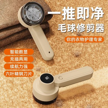 毛球修剪器  新款毛球修剪器去球器吸毛器起球去毛器剃毛器衣服通用型脫毛球器